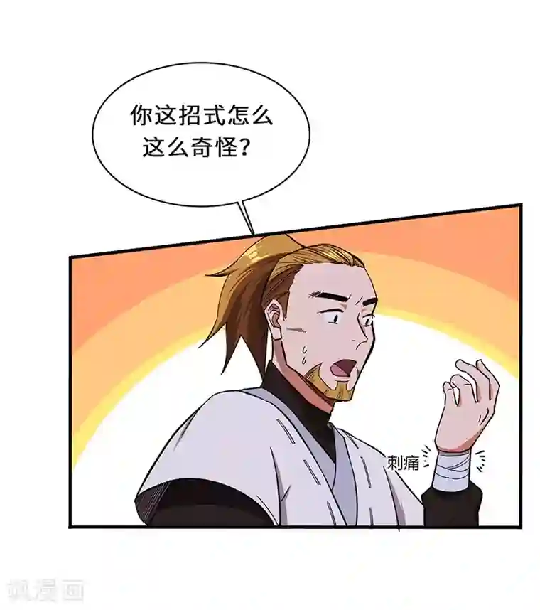 不灭元神第10话 天才的秘密