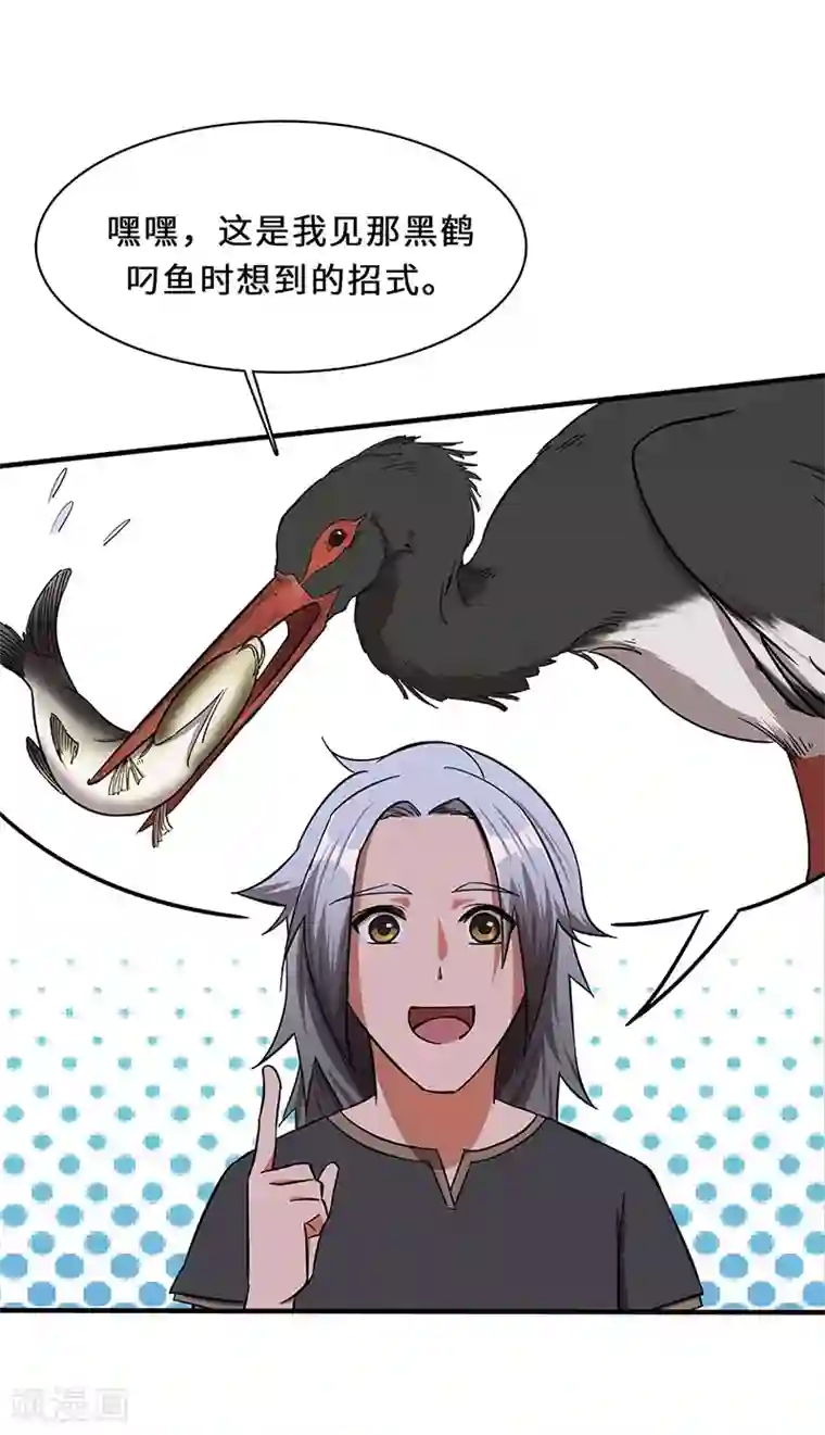 不灭元神第10话 天才的秘密