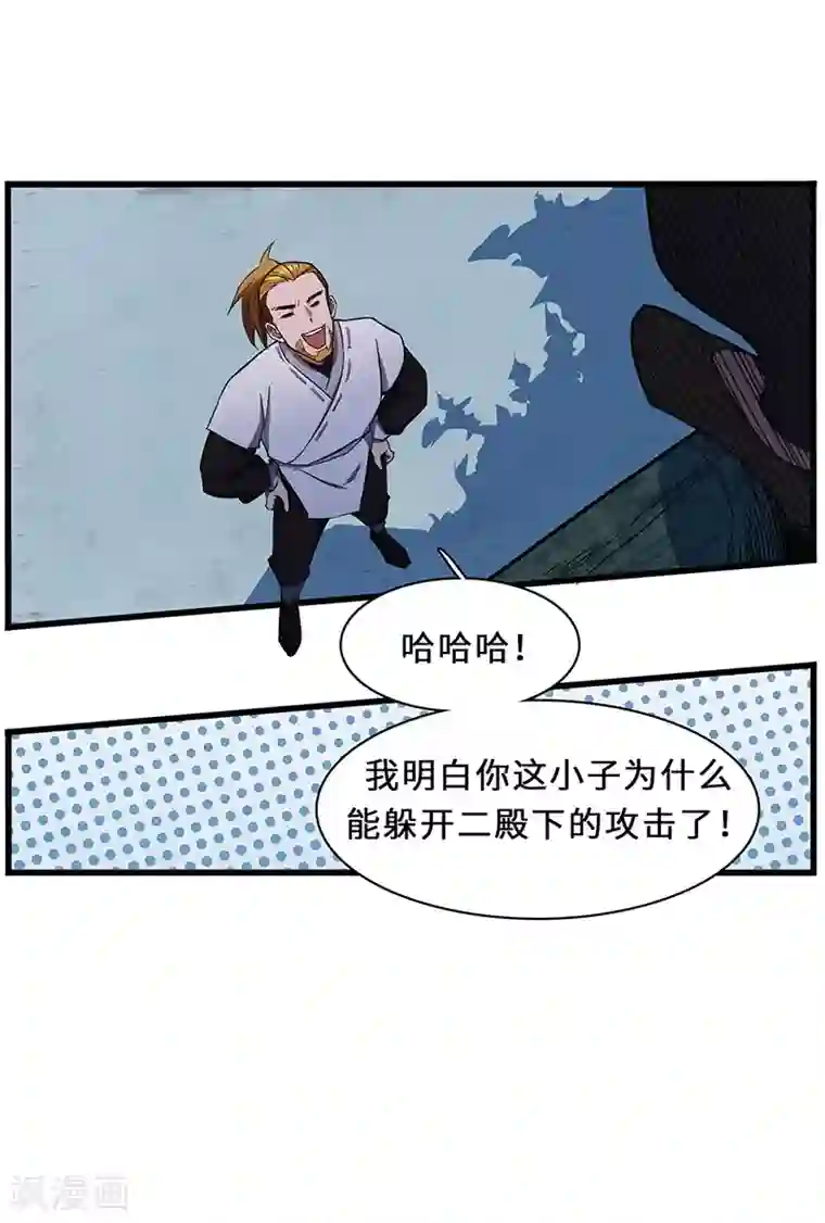 不灭元神第10话 天才的秘密