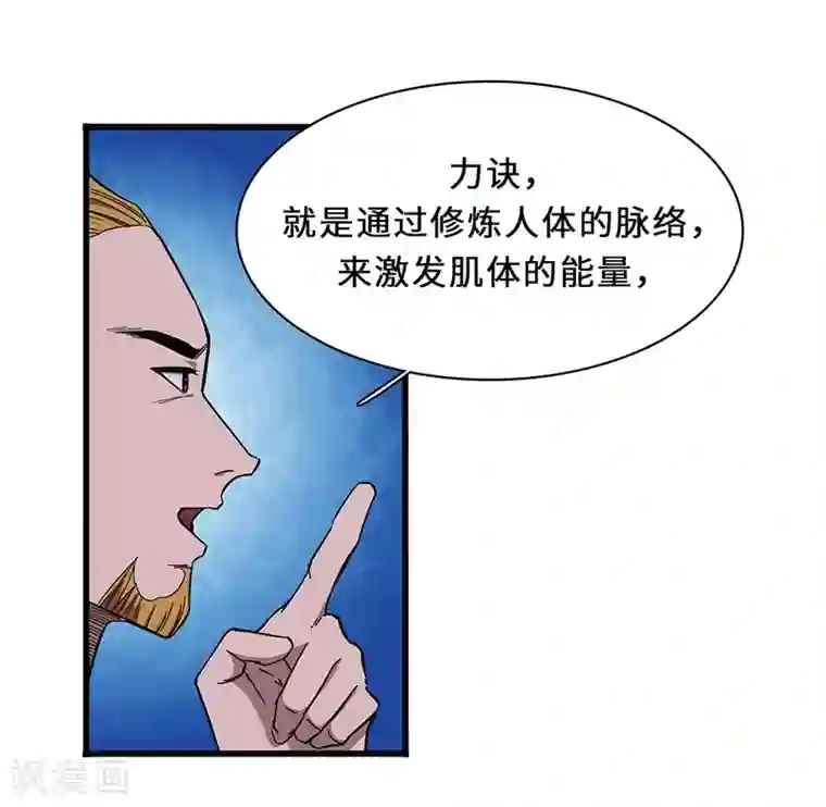 不灭元神第10话 天才的秘密