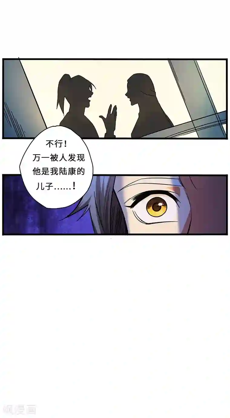 不灭元神第10话 天才的秘密