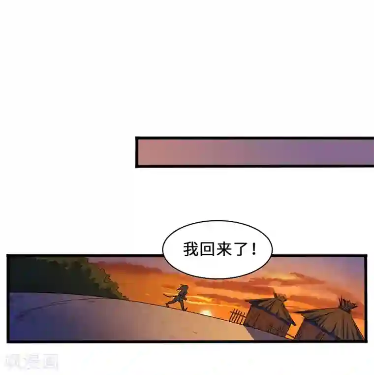 不灭元神第11话 新征程