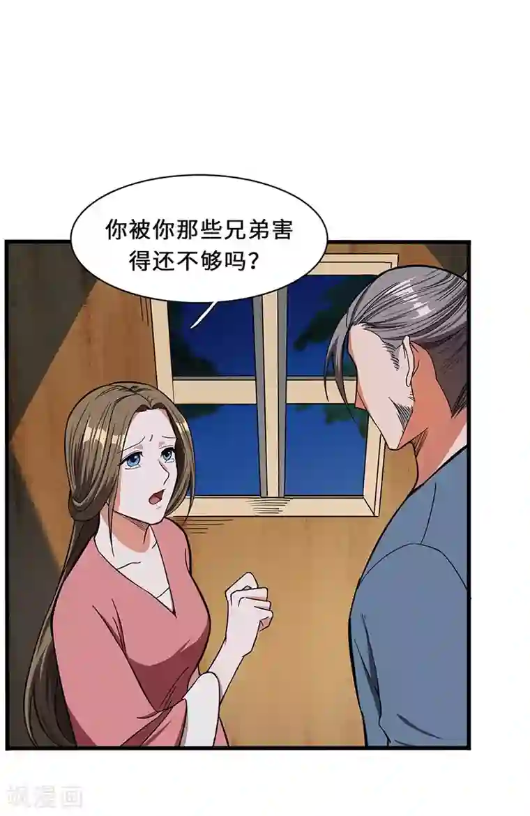 不灭元神第11话 新征程