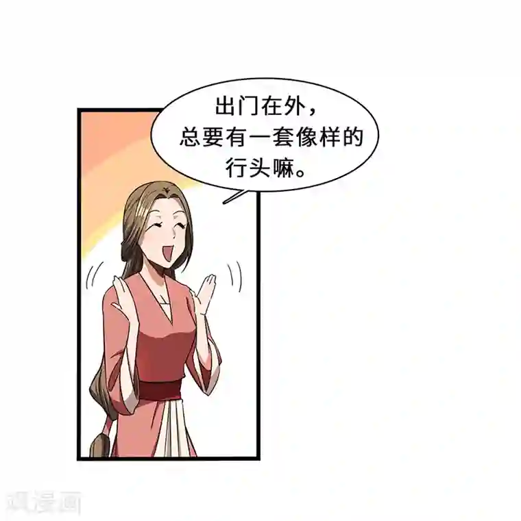 不灭元神第11话 新征程