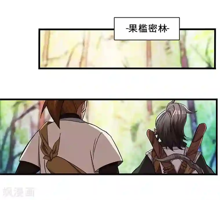 不灭元神第11话 新征程