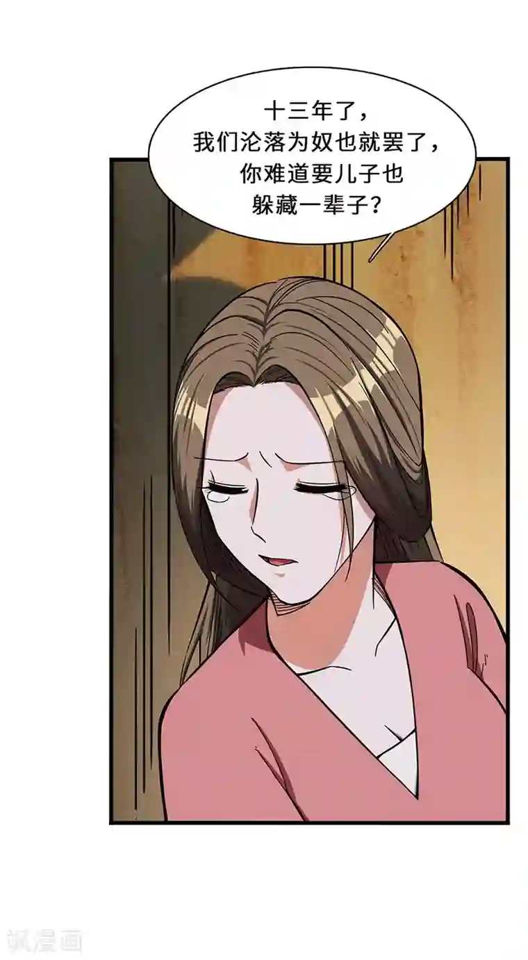 不灭元神第11话 新征程