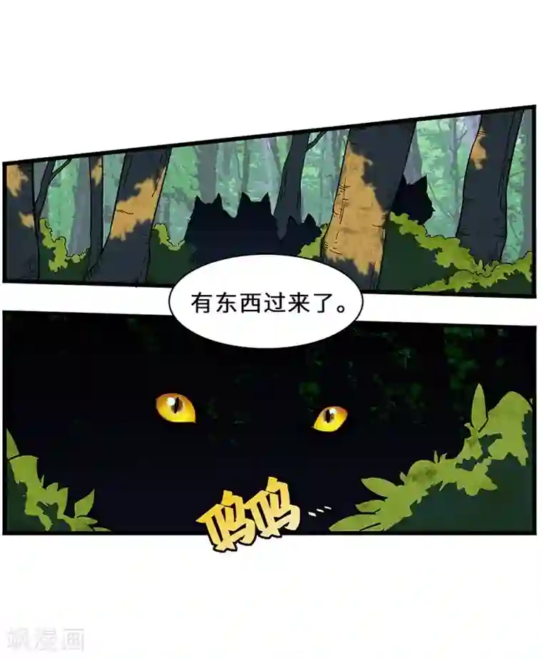 不灭元神第11话 新征程