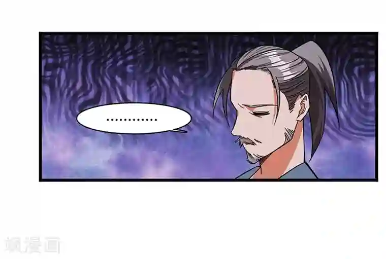 不灭元神第11话 新征程