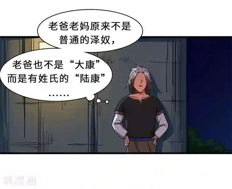 不灭元神第11话 新征程