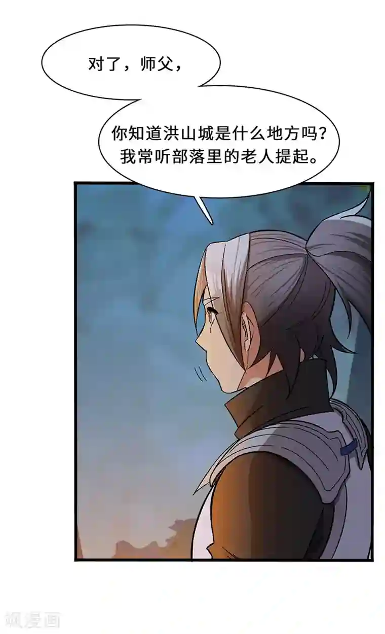 不灭元神第12话 有埋伏