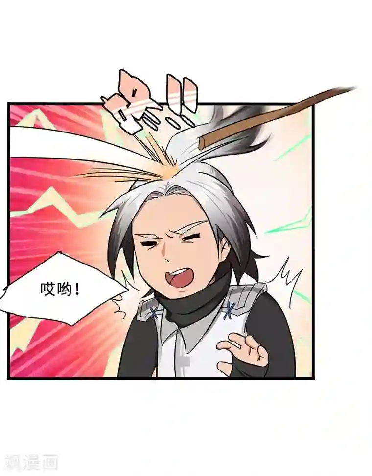 不灭元神第12话 有埋伏