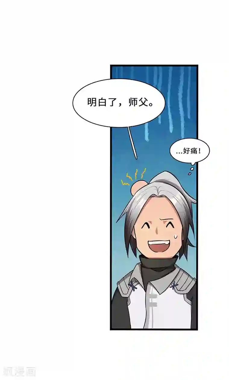 不灭元神第12话 有埋伏