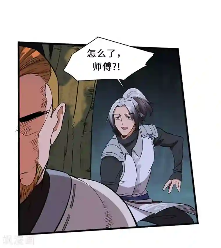 不灭元神第12话 有埋伏