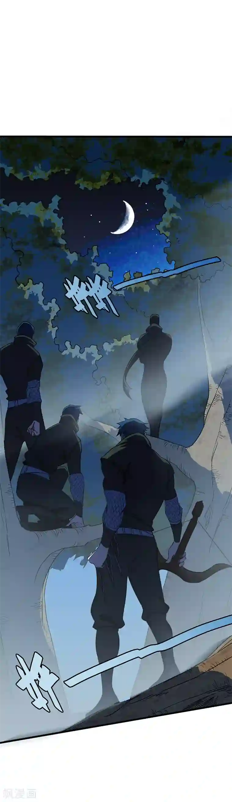 不灭元神第12话 有埋伏