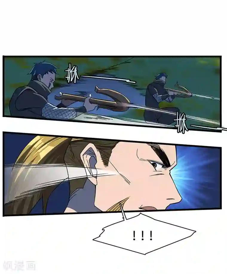 不灭元神第12话 有埋伏