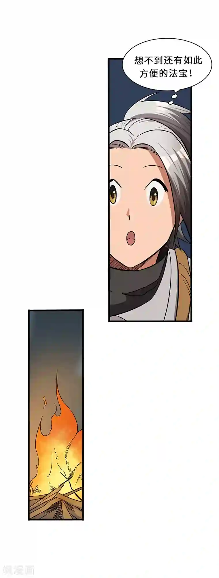 不灭元神第12话 有埋伏