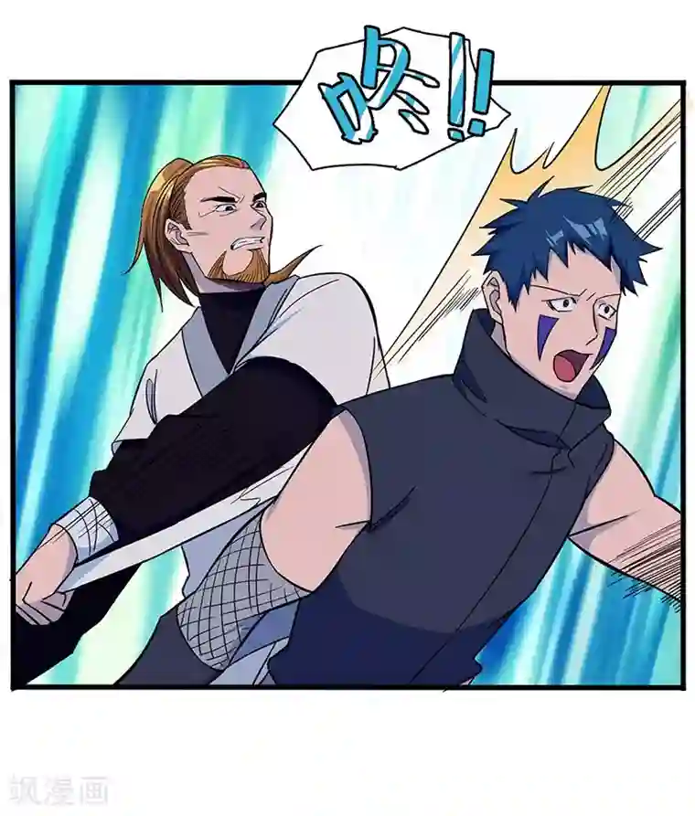 不灭元神第13话 冲你来的！