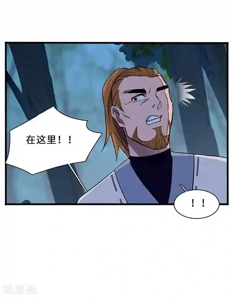 不灭元神第13话 冲你来的！