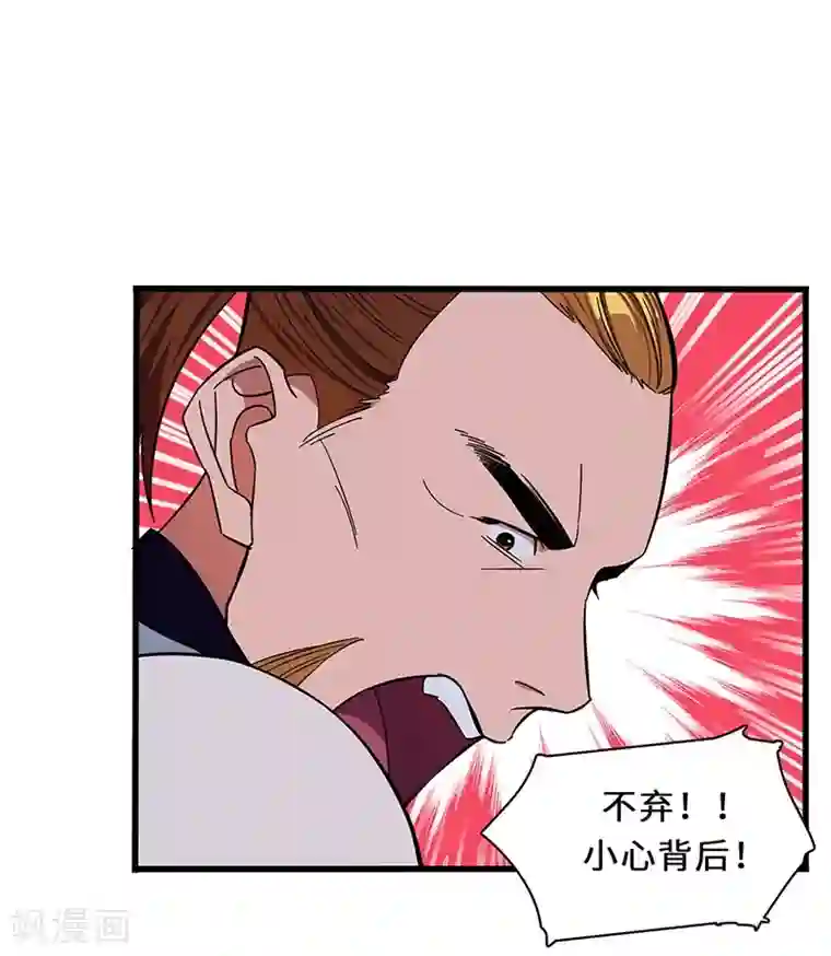 不灭元神第13话 冲你来的！