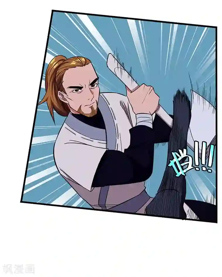 不灭元神第13话 冲你来的！