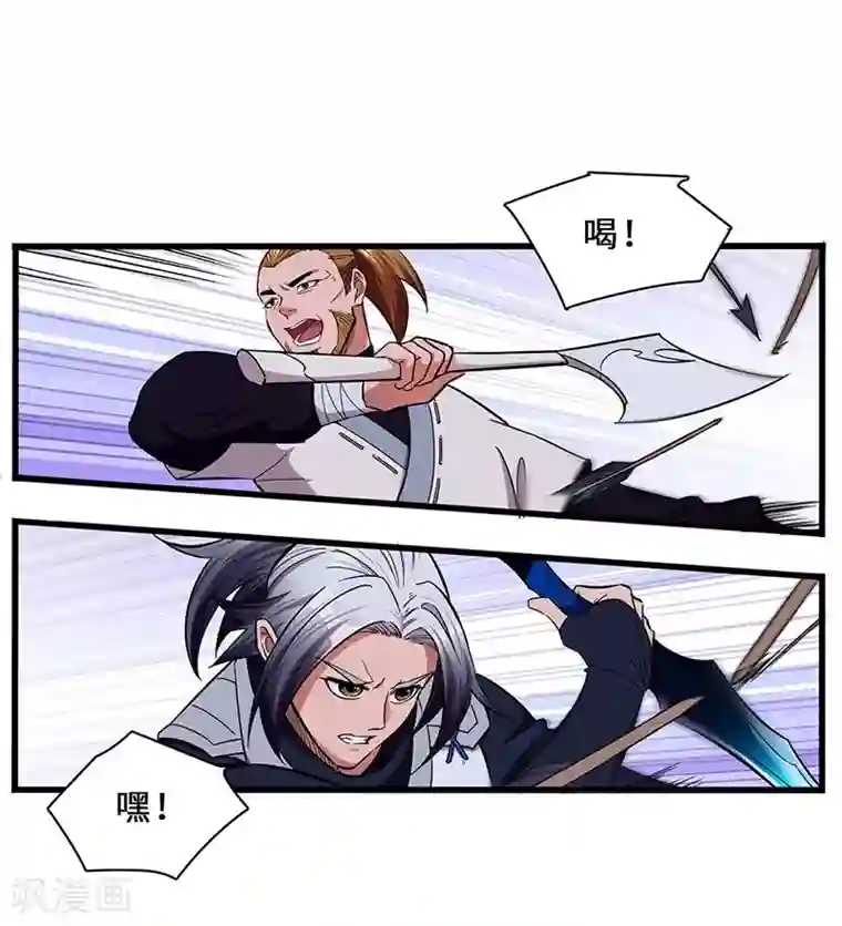 不灭元神第13话 冲你来的！