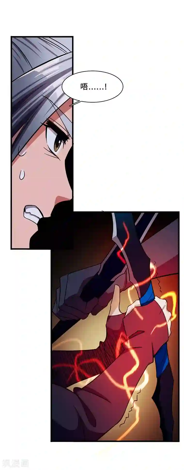 不灭元神第13话 冲你来的！