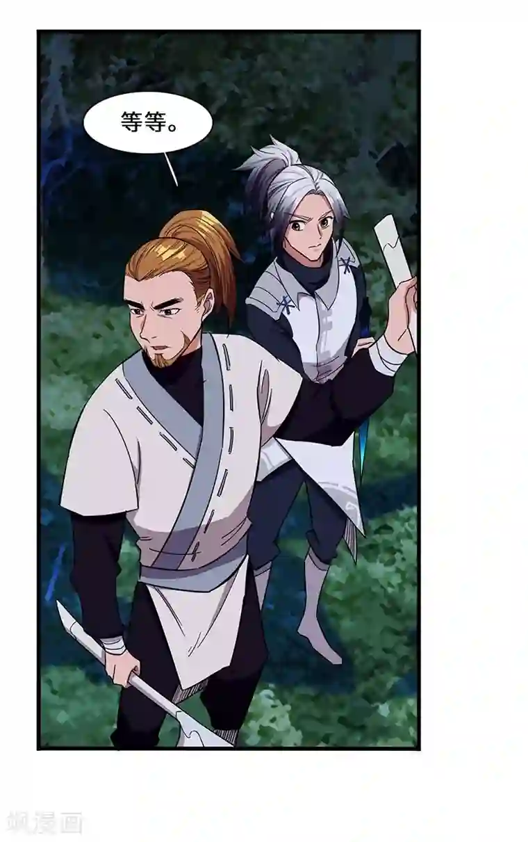 不灭元神第13话 冲你来的！