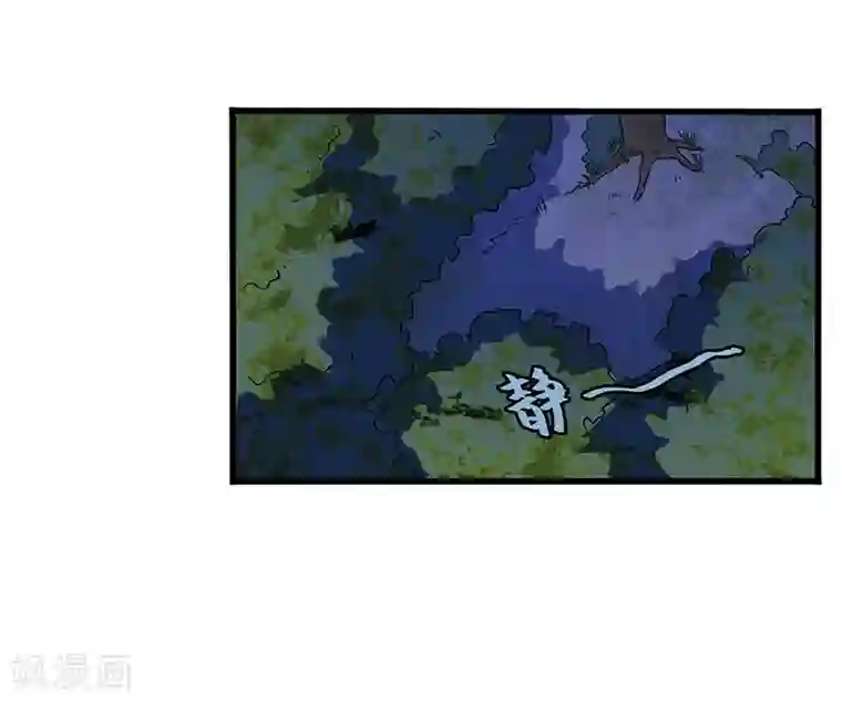 不灭元神第13话 冲你来的！