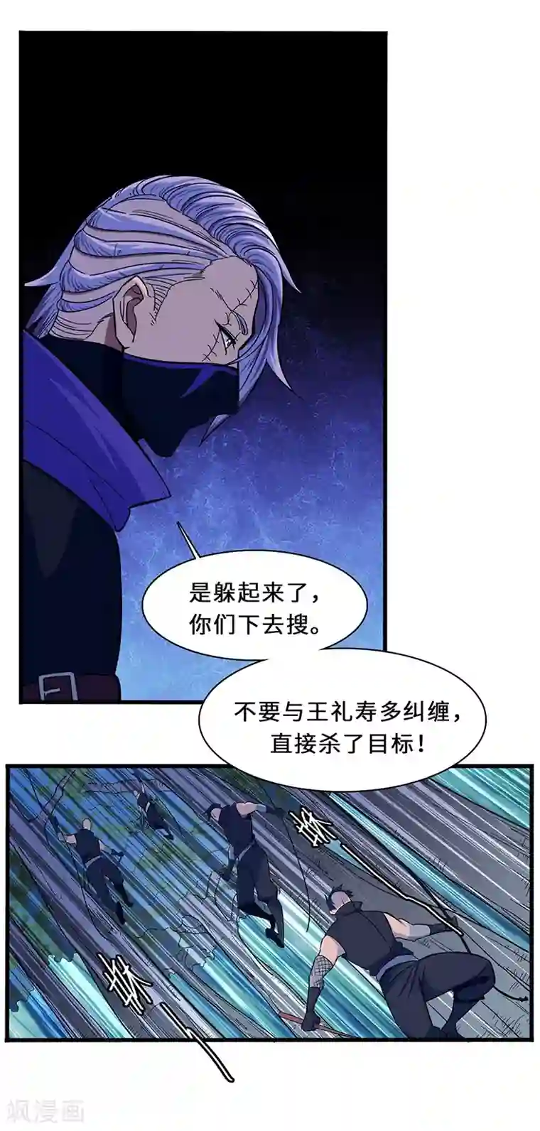 不灭元神第13话 冲你来的！