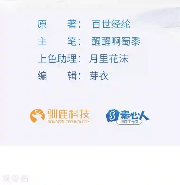 不灭元神第14话 义字当头