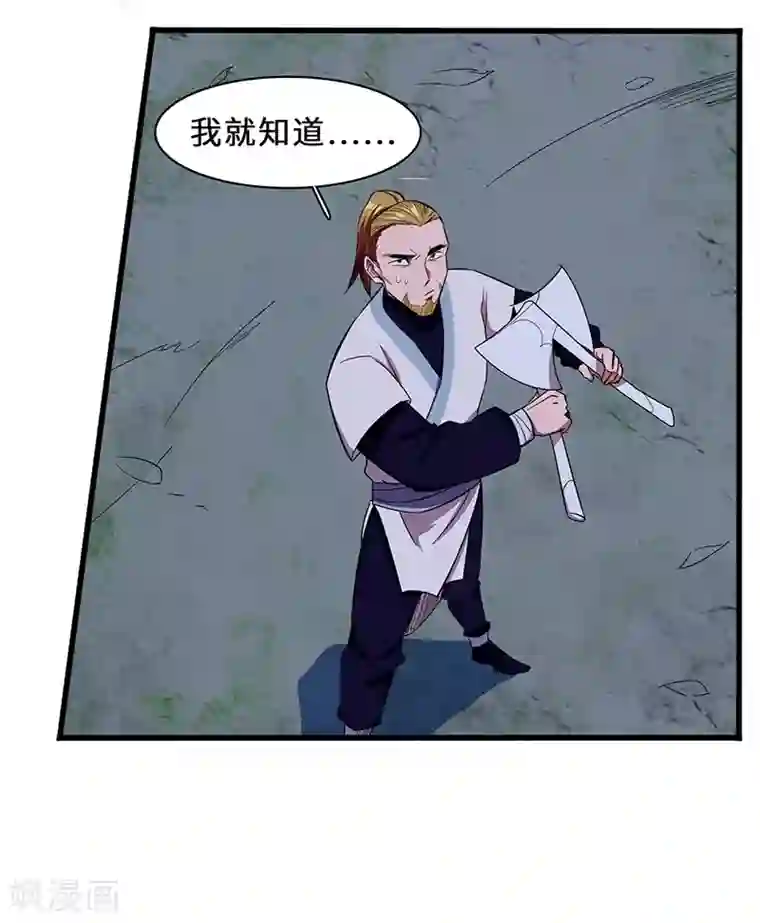 不灭元神第14话 义字当头