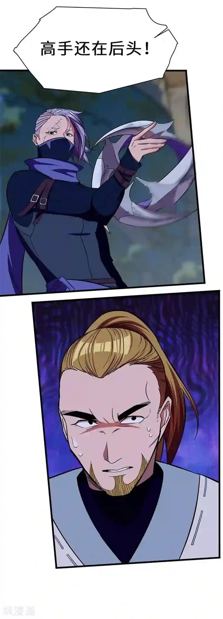 不灭元神第14话 义字当头