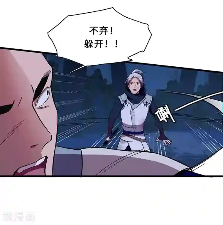 不灭元神第14话 义字当头