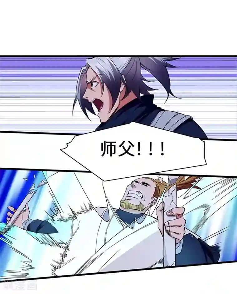 不灭元神第14话 义字当头