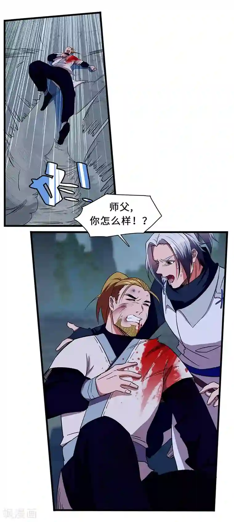 不灭元神第14话 义字当头