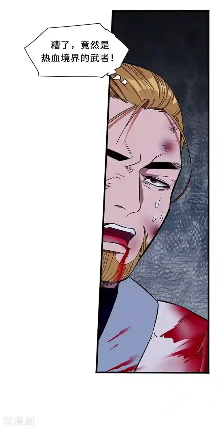 不灭元神第14话 义字当头