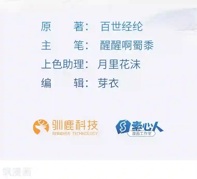 不灭元神第15话 傲骨齐鸣