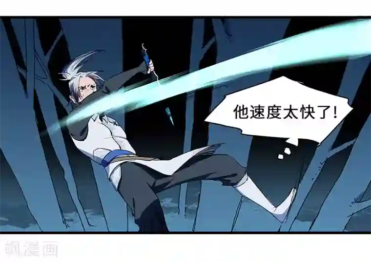 不灭元神第15话 傲骨齐鸣