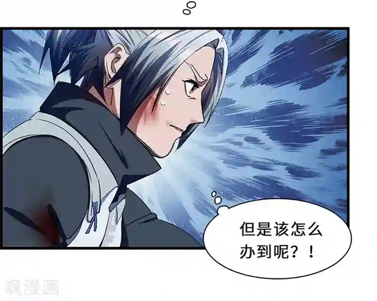 不灭元神第15话 傲骨齐鸣