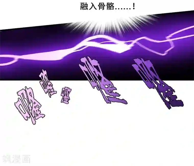 不灭元神第15话 傲骨齐鸣