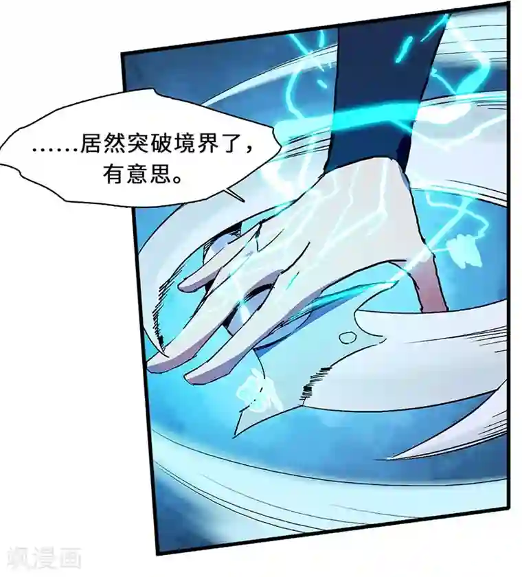 不灭元神第15话 傲骨齐鸣