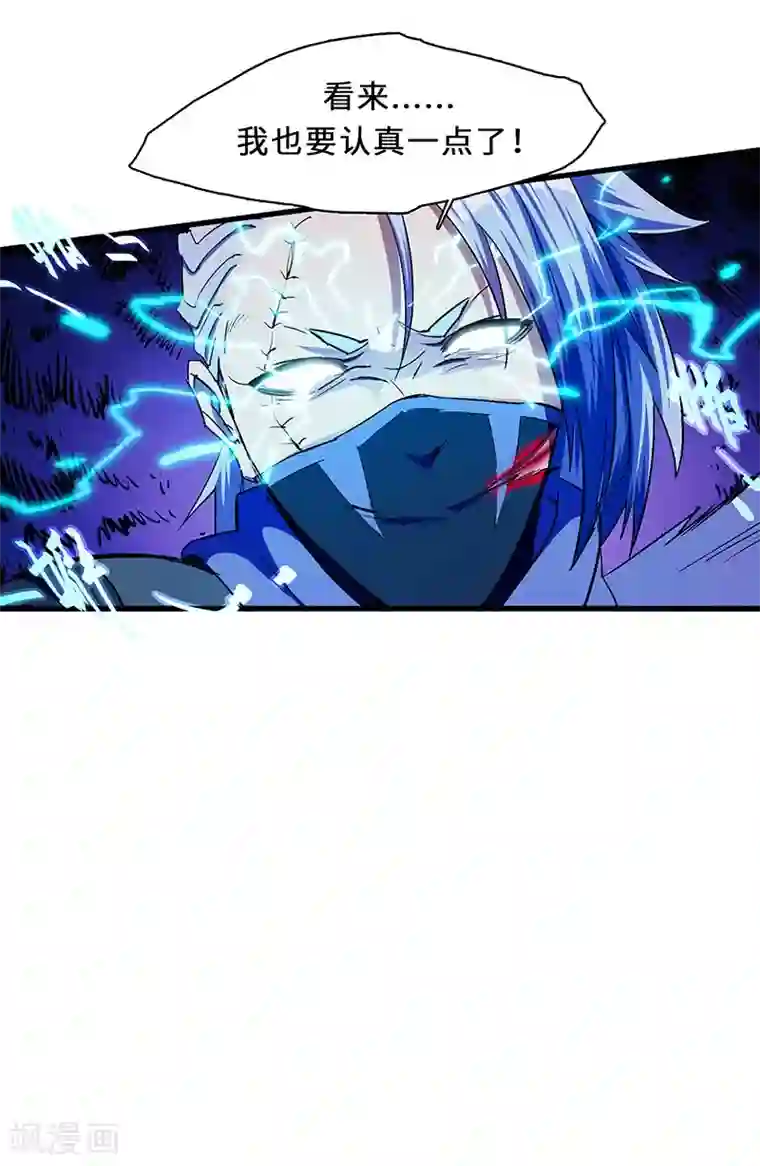 不灭元神第15话 傲骨齐鸣