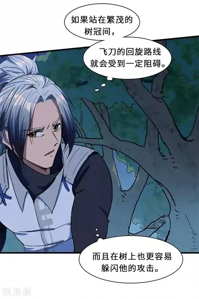 不灭元神第15话 傲骨齐鸣