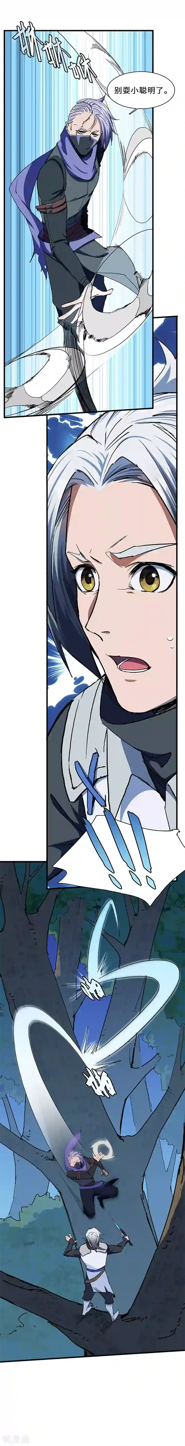 不灭元神第15话 傲骨齐鸣