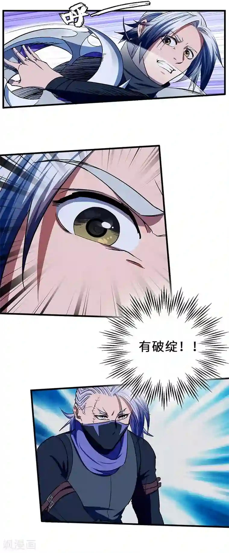 不灭元神第15话 傲骨齐鸣