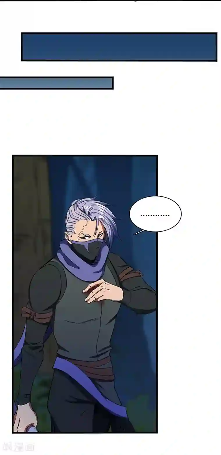 不灭元神第16话 舍命之交