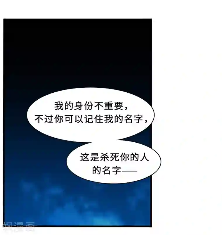 不灭元神第16话 舍命之交