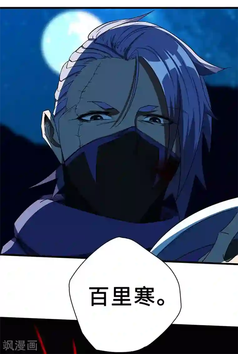 不灭元神第16话 舍命之交