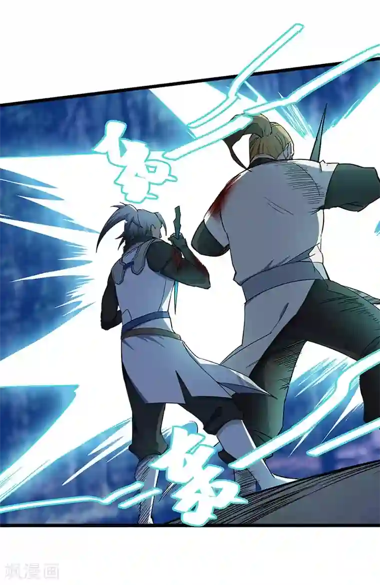 不灭元神第16话 舍命之交