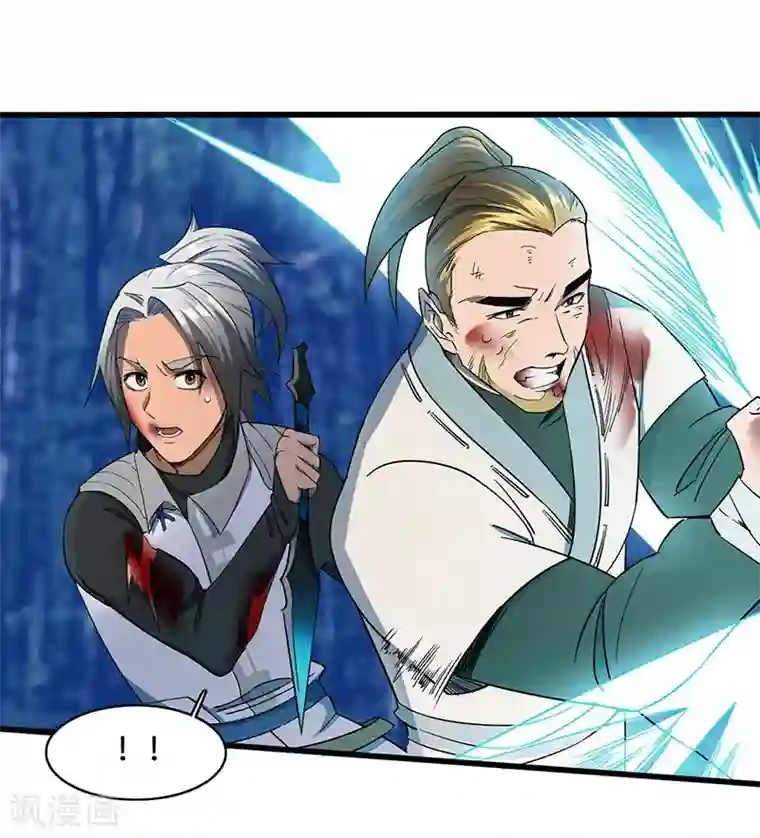 不灭元神第16话 舍命之交